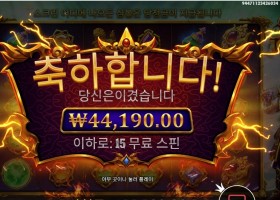 프라그마틱 플레이 게이츠 오브 카토 카카 ２２１배