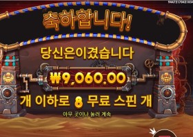 기어 오브 호러스 9천원