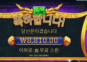 게이츠 오브 올림푸스 다이스