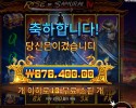 라이즈 오브 사무라이 4,392배