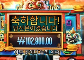 이열 오브 더 드래곤 킹 ５１４배