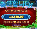 5프로즌 참스 메가웨이즈
