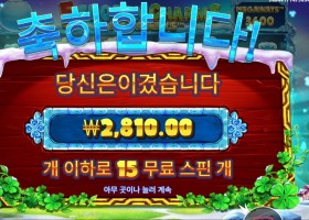 5프로즌 참스 메가웨이즈