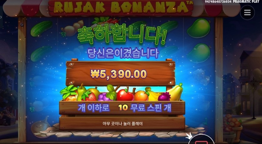 루작 보난자 10스핀