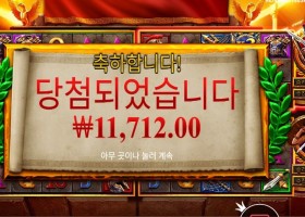 체이스 포 글로리 랜덤