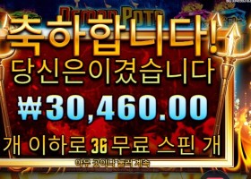 온라인슬롯 데몬 팟스 152배