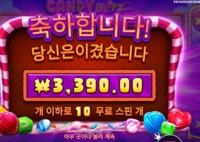 캔디 블리츠 １０스핀