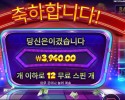 더 머니 맨 메가웨이즈