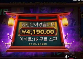 그레이스 오브 이비수