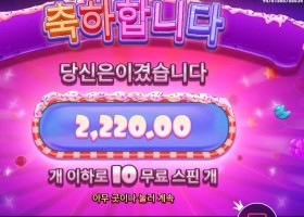 슈퍼 슈프린 파워넛지 10스핀