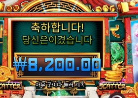 드래곤 골드 ８８