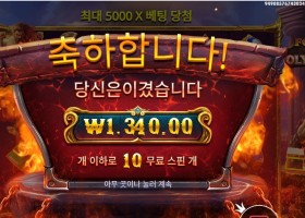 포지 오브 올림푸스 10스핀