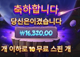 사이아인 마니아 16천원