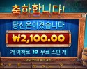 펍 킹스 ２１００원