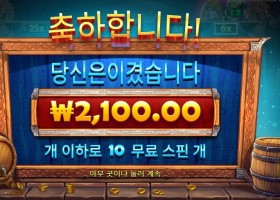 펍 킹스 ２１００원