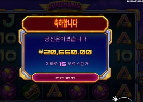 슈퍼매니아 103배