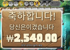 빅 배스 아마존 익스트림 곱2 실패