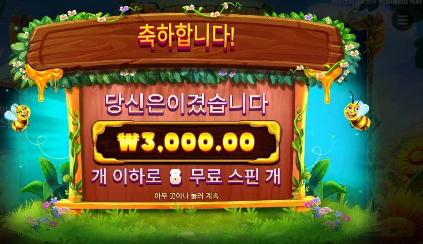 ３ 버징 와일드 확장 픽