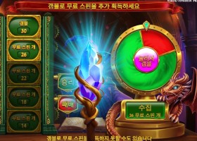 파워 오브 멀린 30스핀 실패