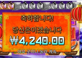 플로팅 드래곤 10바퀴