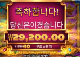 램프 오브 인피니티 40스핀