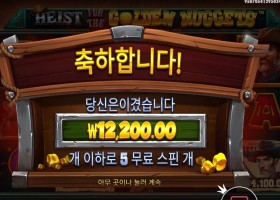 온라인슬롯 하이스트 포 골든 너겟