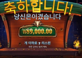 카우보이 코인즈 10콩 한판