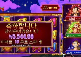 3 댄싱 몽키즈 5천원