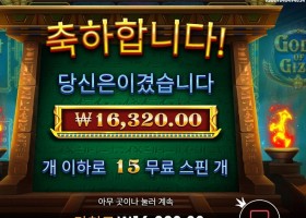 갓즈 오브 기자 15스핀