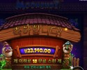 온라인슬롯 문샷 23천원