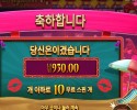 핀업 걸스 900원