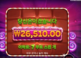 스위트 파워넛지 133배