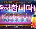 프라그마틱 플레이 클럽 트로피카나