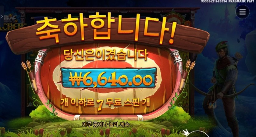 파이어 아처 6천원