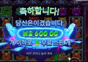 몬스터 슈퍼랜치 바닥아임니다