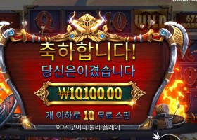 퓨리 오브 오딘 메가웨이즈 １０스핀