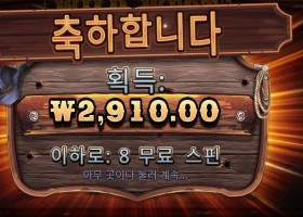 와일드 웨스트 골드