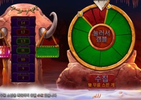 맘모스 골드 메가웨이즈 낙첨