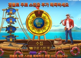 럭키 피싱 메가웨이즈