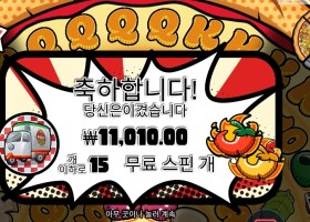 피자 피자 피자 15스핀