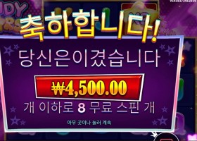 프라그마틱 캔디 스타즈 8바퀴