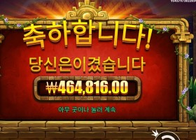 아즈텍 블레이즈 １１６２배