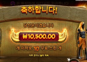 북 오브 텃 리스핀 10스핀