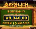 북 오브 골든 샌즈 10스핀