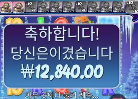 비거 배스 블리자드 ２단계 실패
