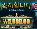 매직 머니 메이즈 ２４천원 배팅