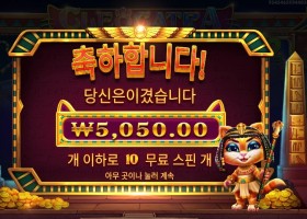 클레오캣트라 5천원