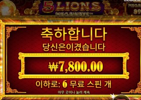 ５ 라이온스 메가웨이즈