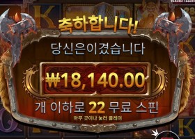 파워 오브 토르 메가웨이즈 22스핀