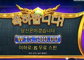 온라인슬롯 게이츠 오브 올림푸스 １５스핀